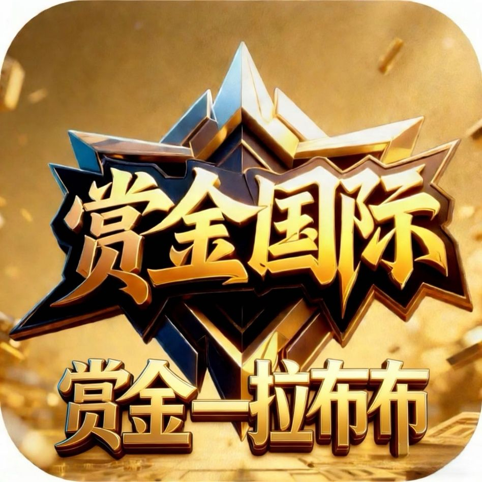 赏金国际