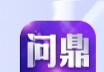 问鼎娱乐